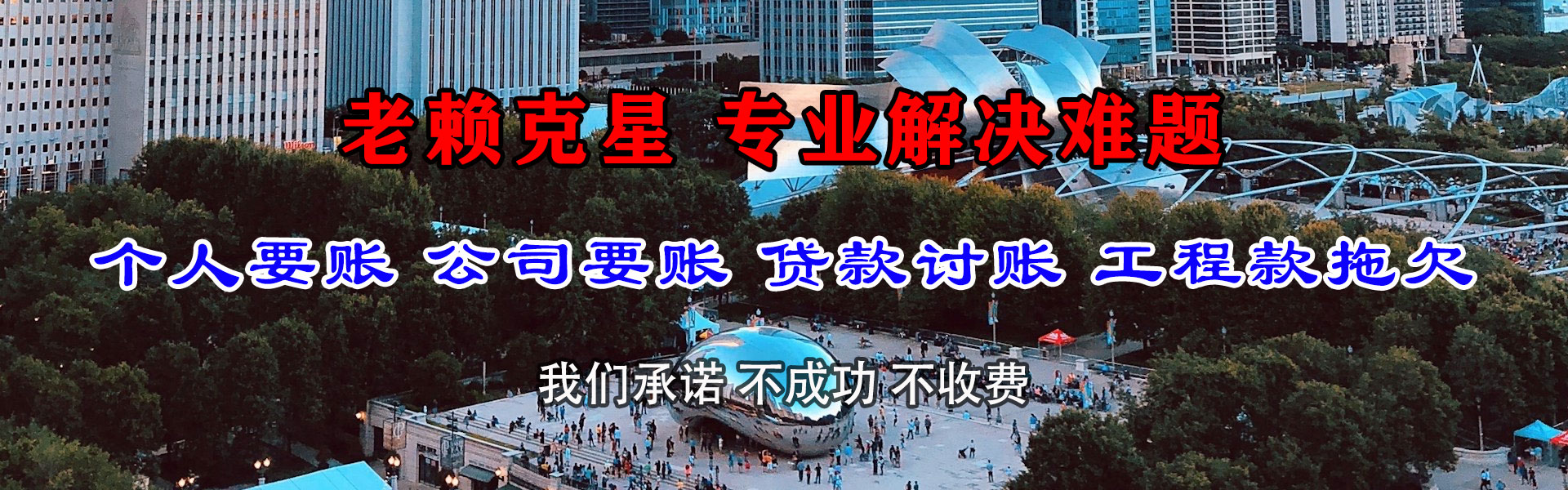 金华清债公司